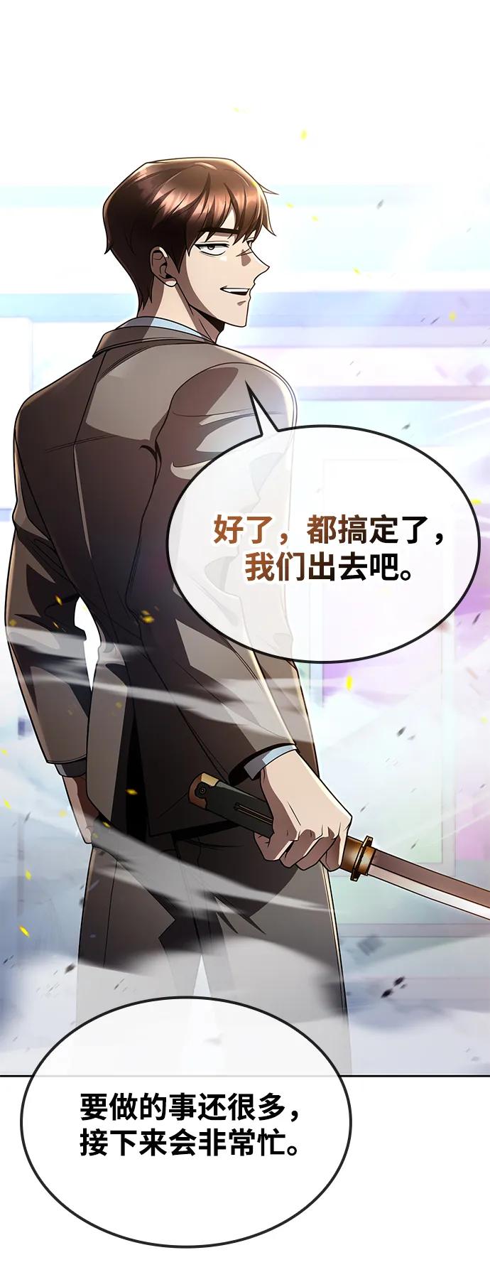 第105话90