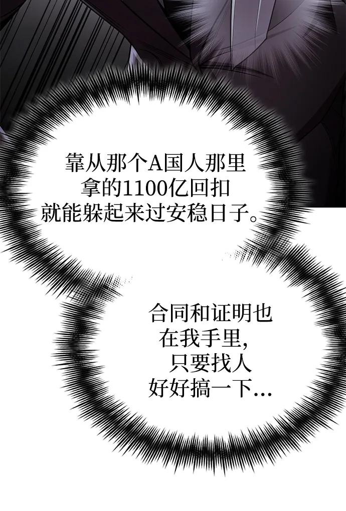 第105话97