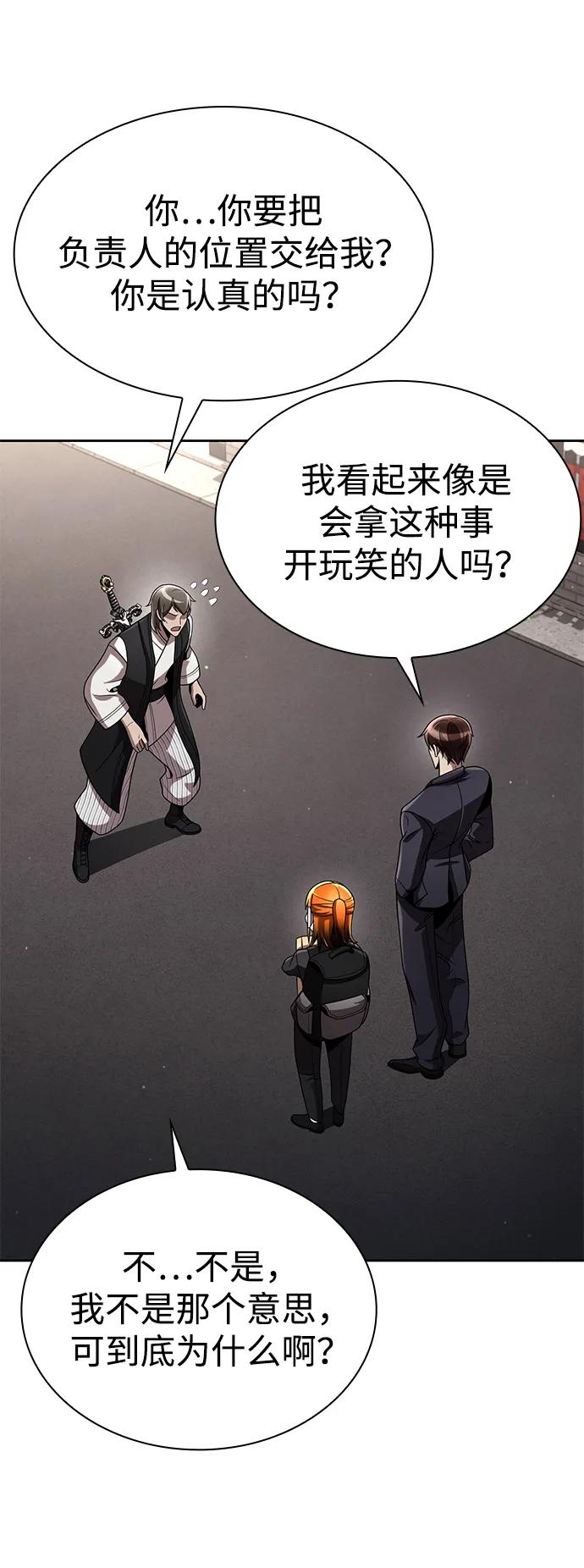 第106话30