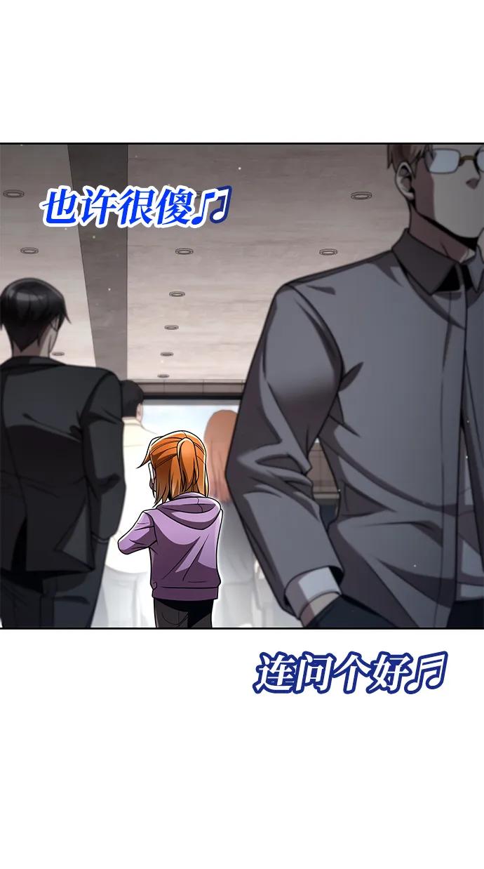 第106话54