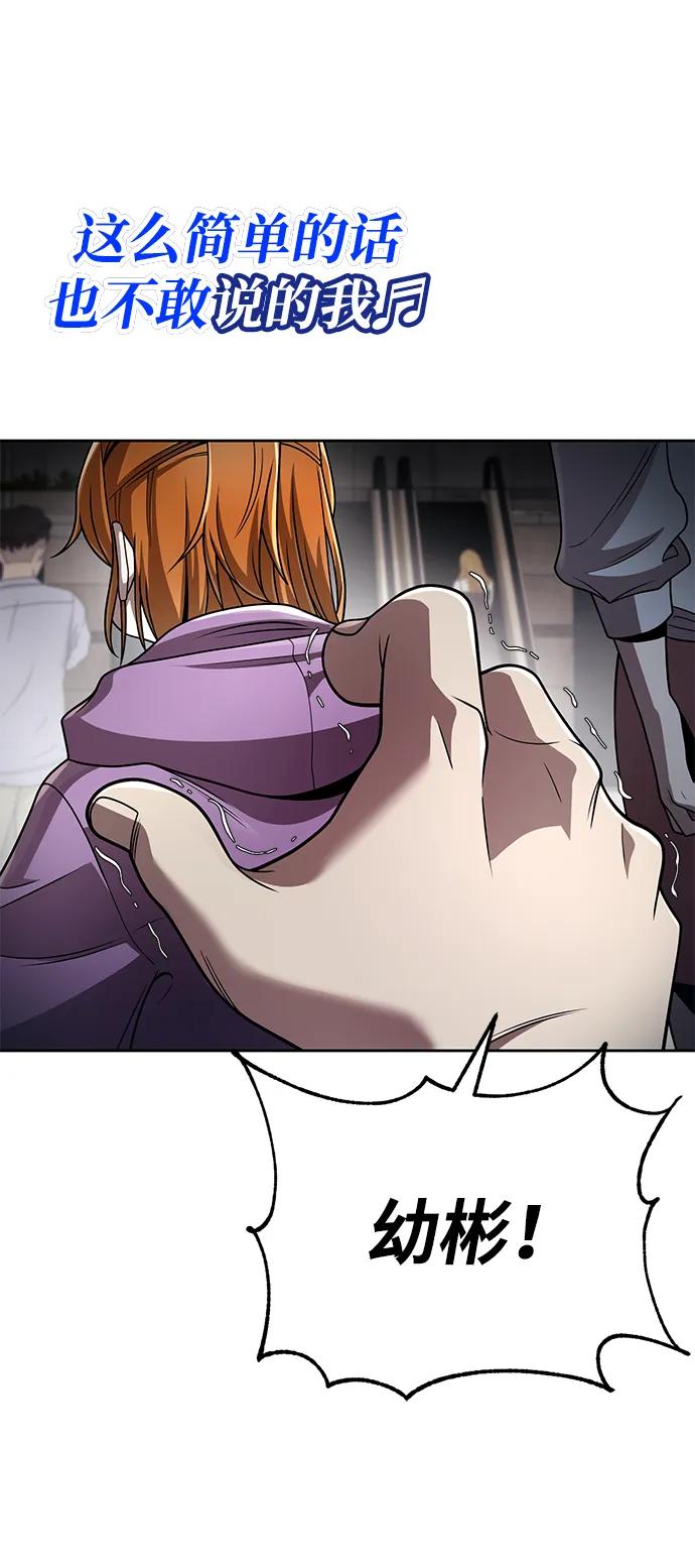 第106话55