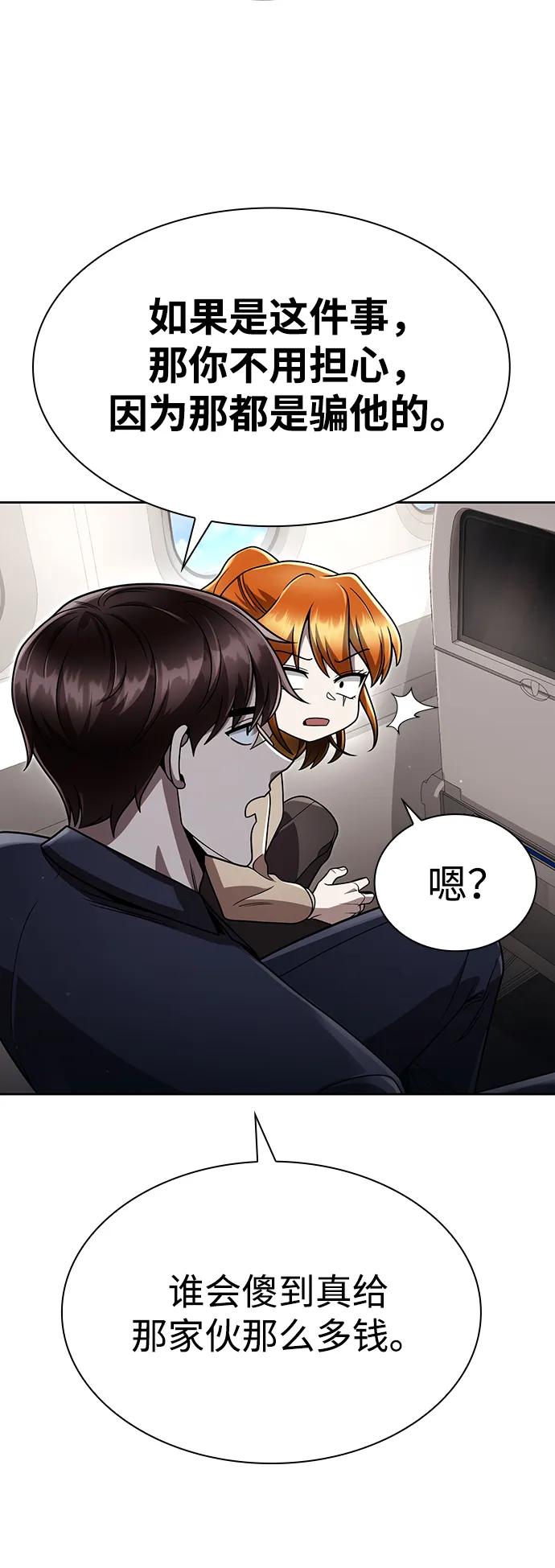 第106话65