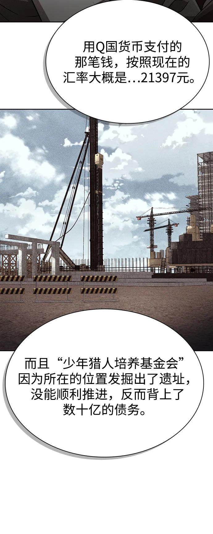 第106话67