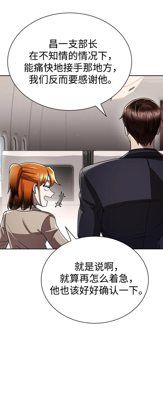 第106话68