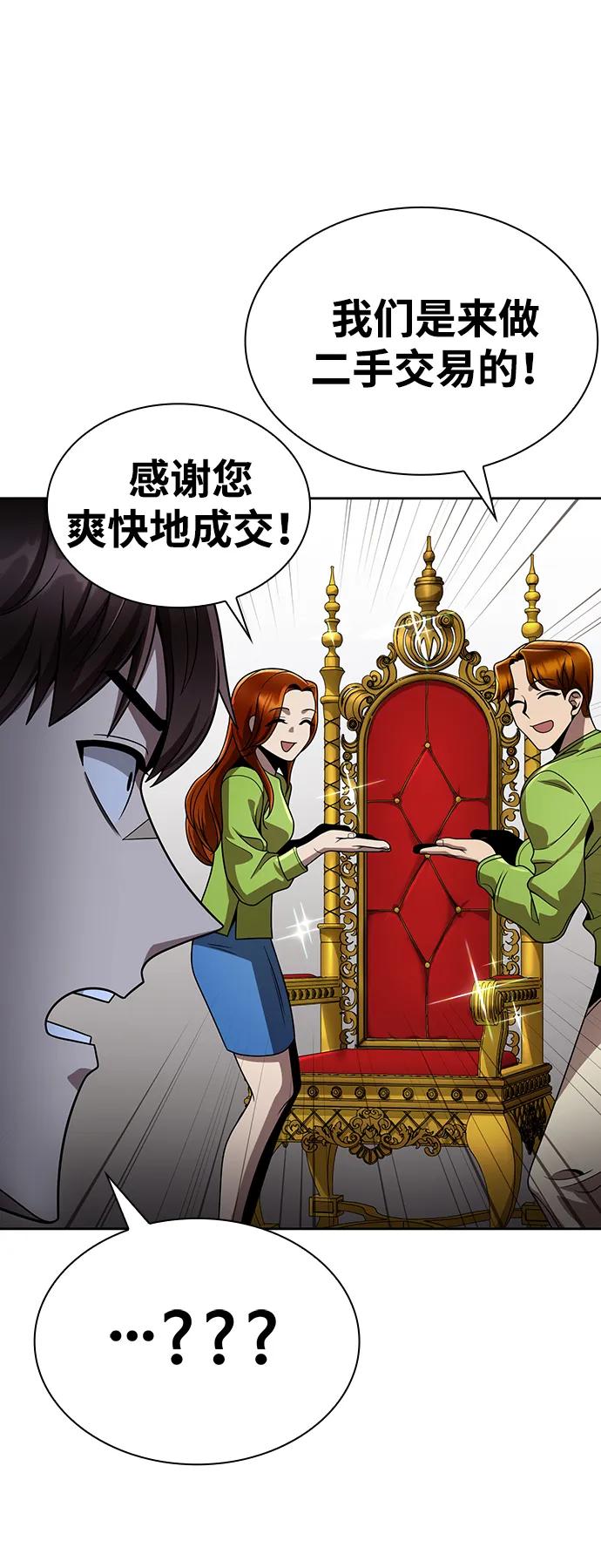 第106话74