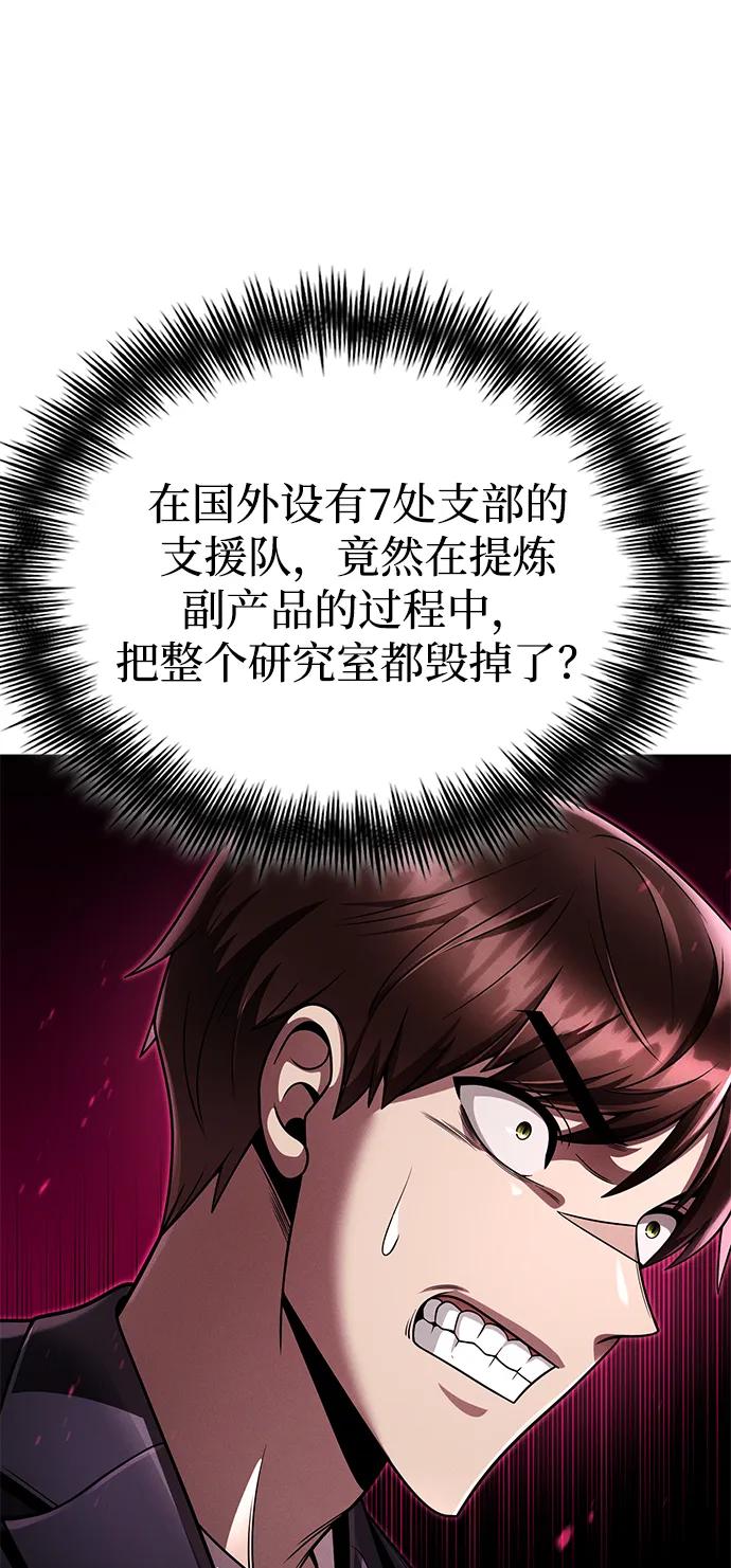 第106话79