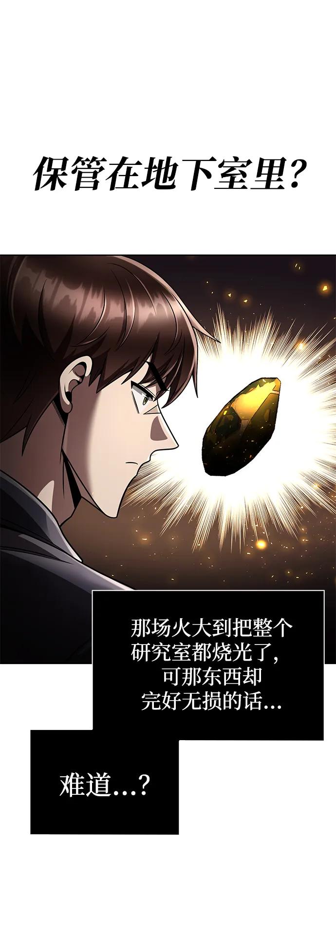 第106话83
