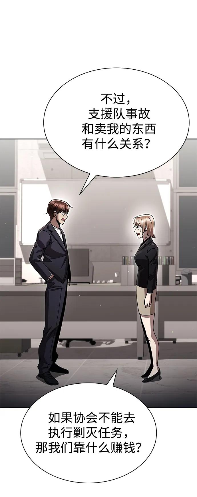 第106话84