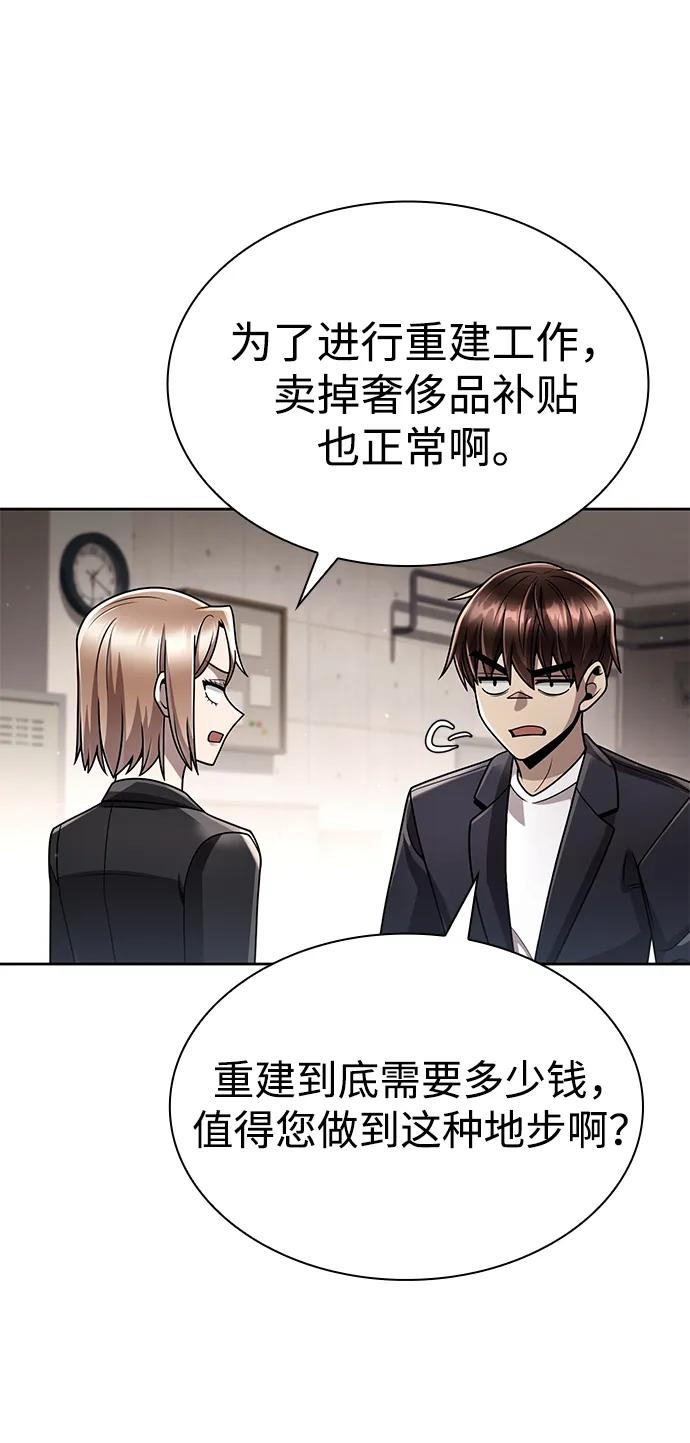 第106话85