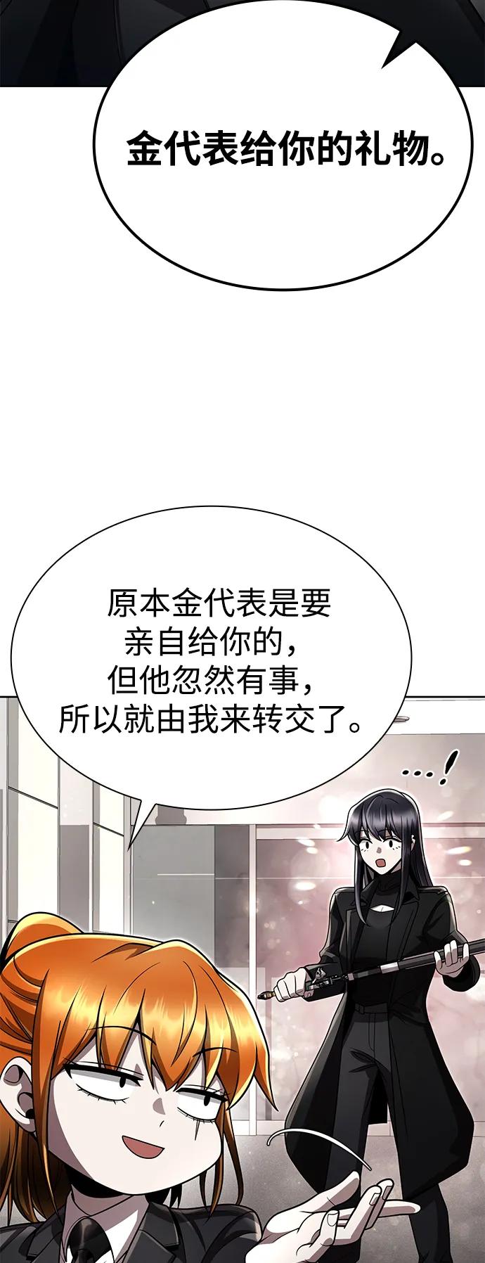 第106话90