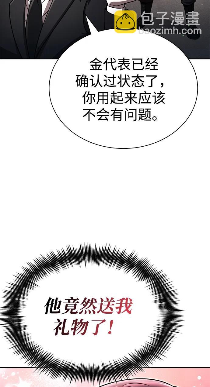 第106话91