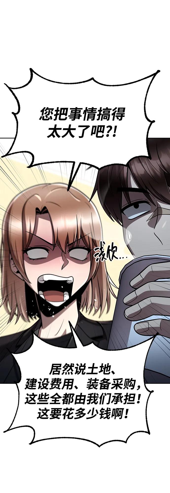 第107话29