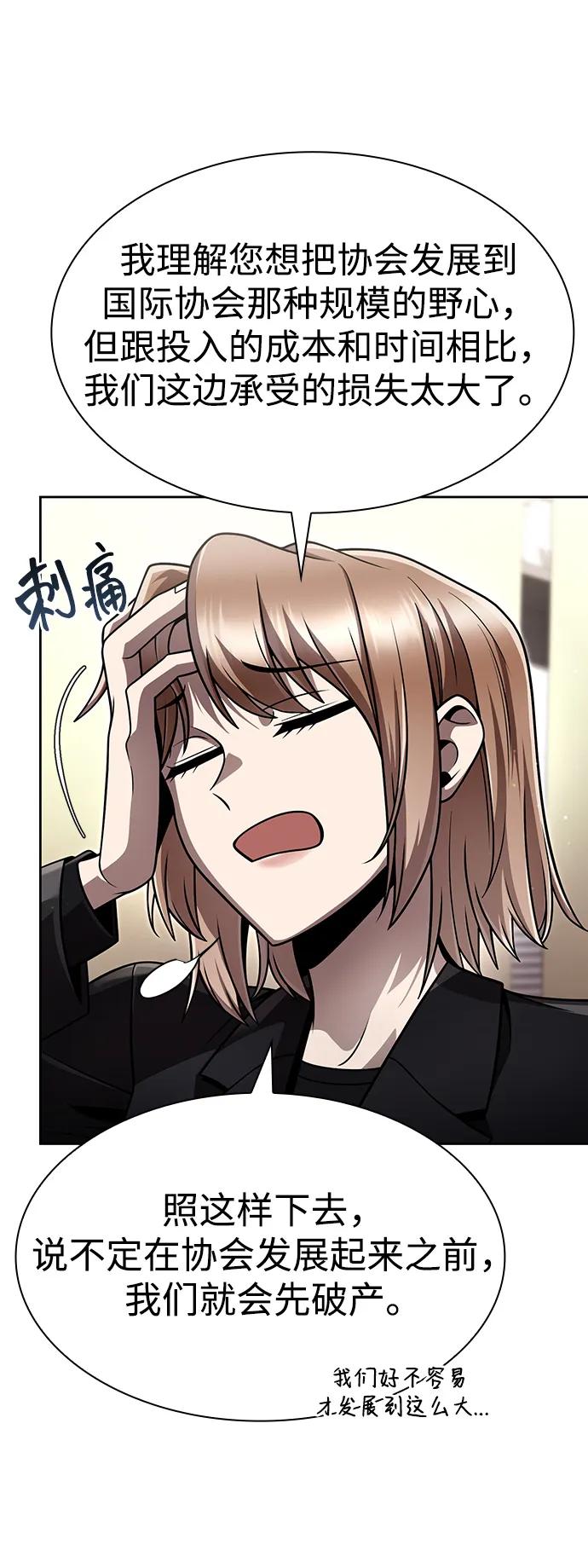 第107话32
