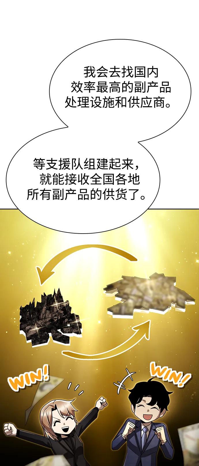 第107话45