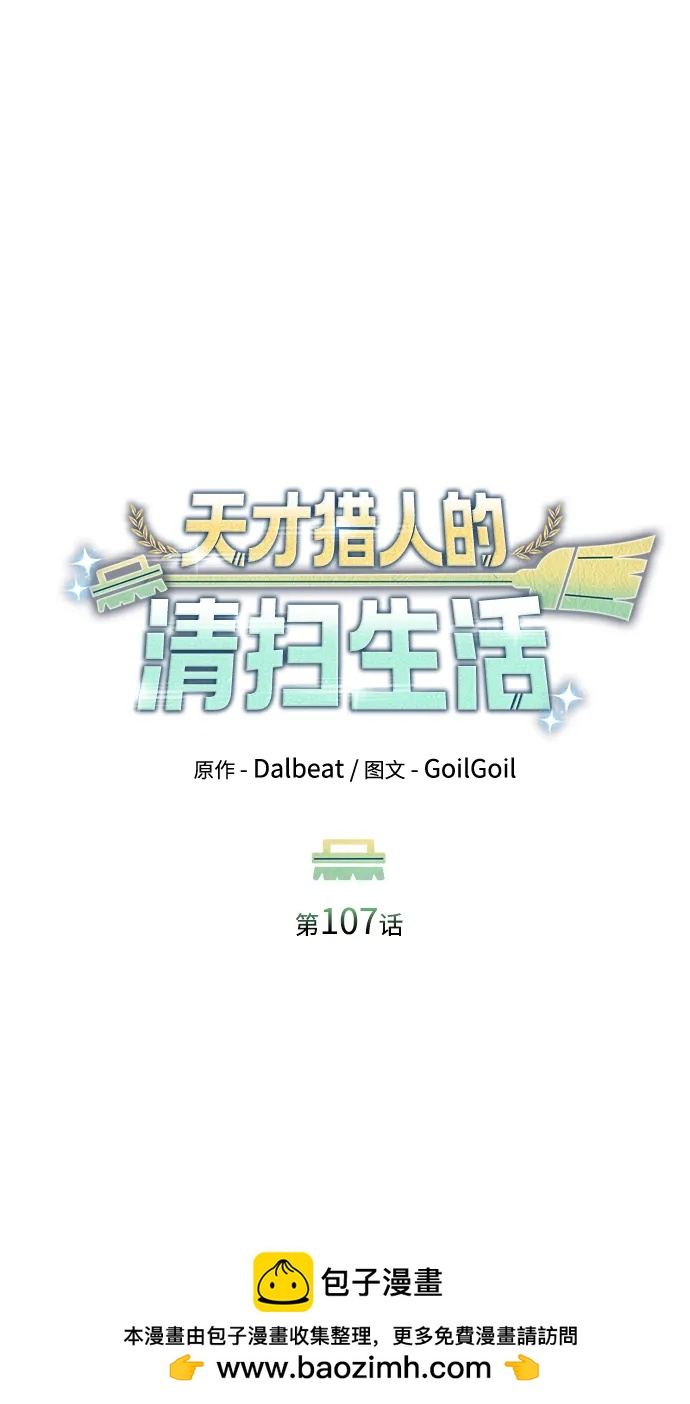 第107话49