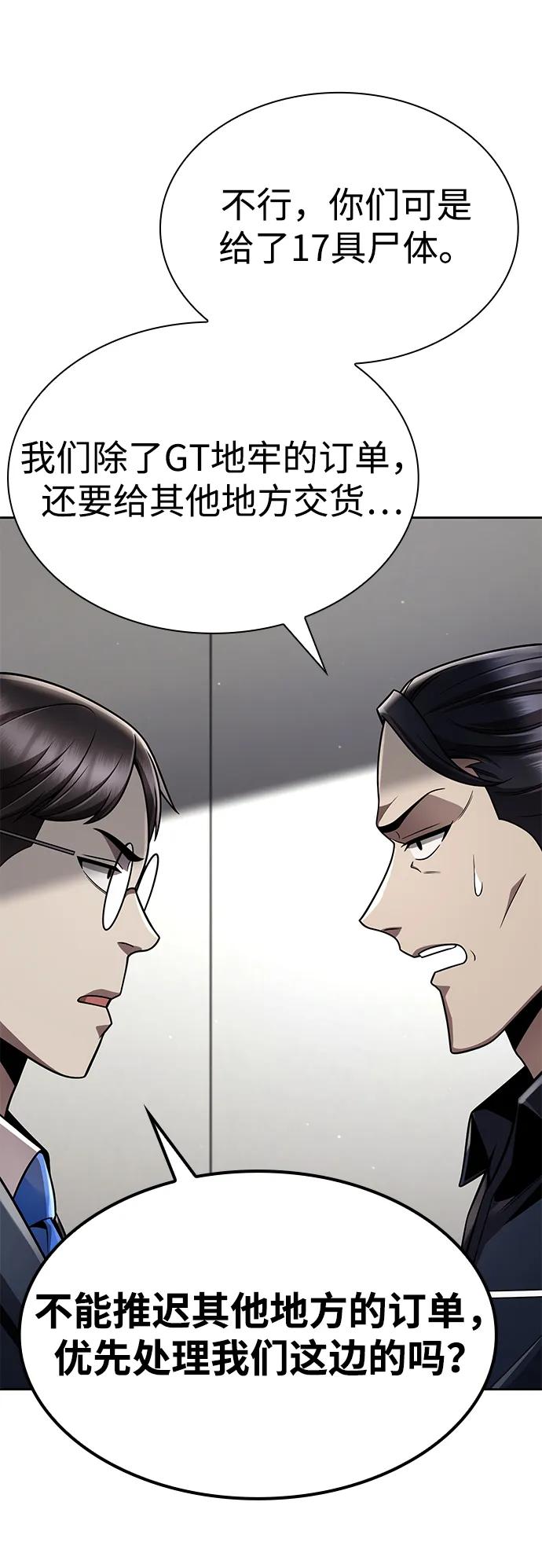 第107话64