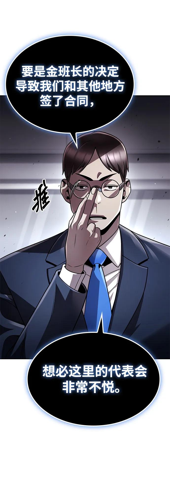 第107话67