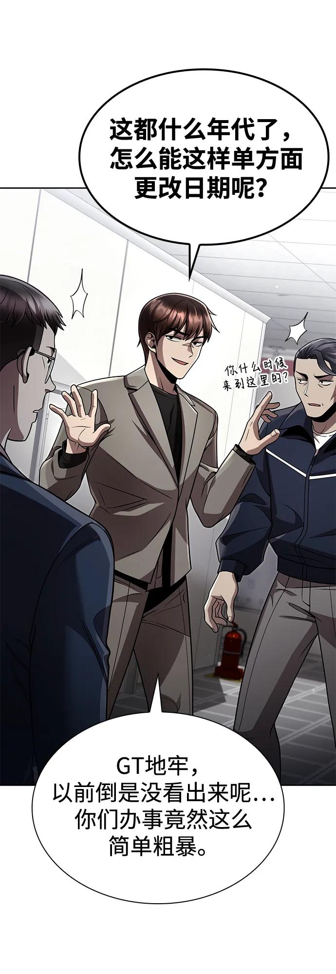 第107话69