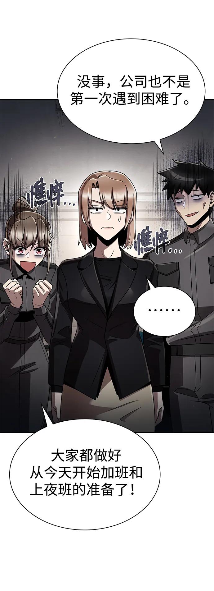 第107话7
