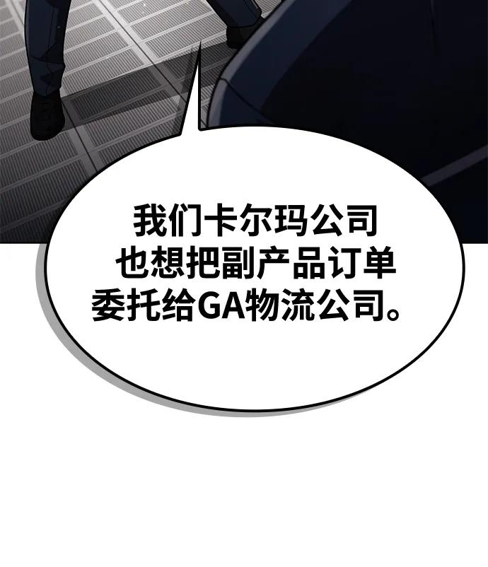 第107话74