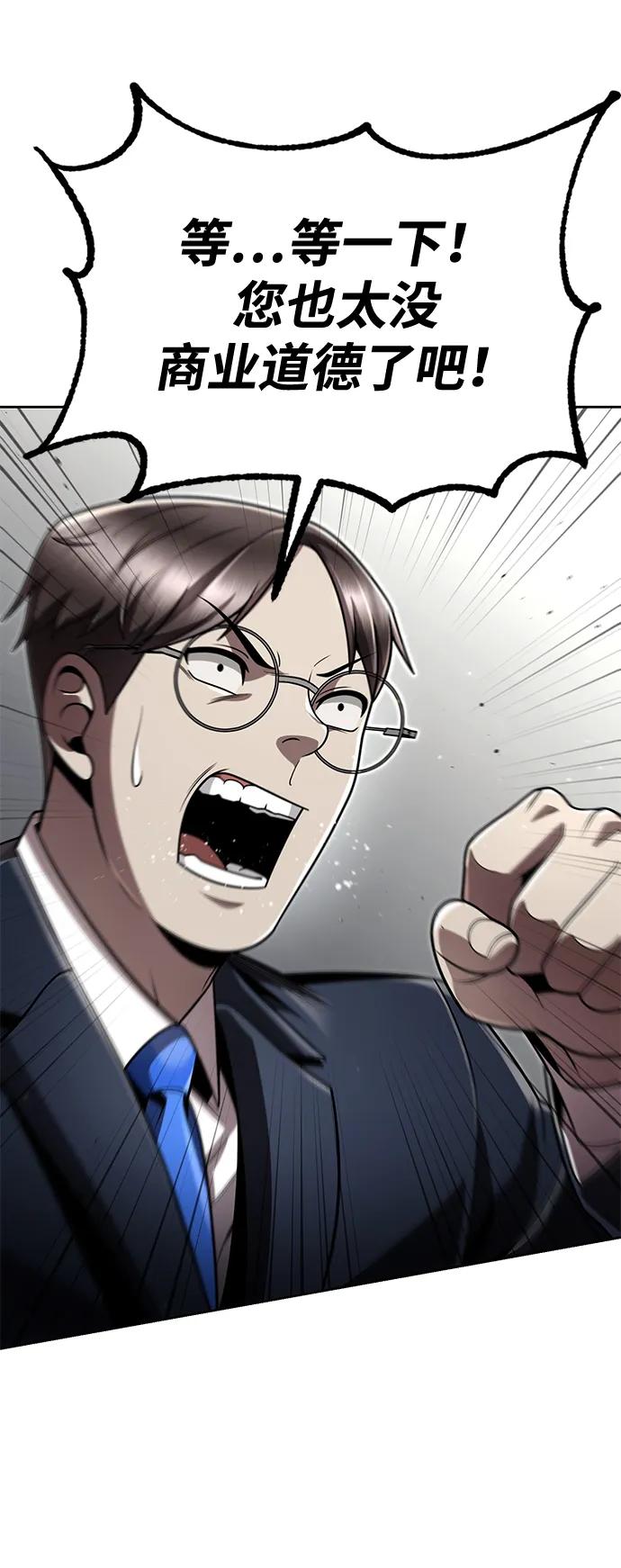 第107话77