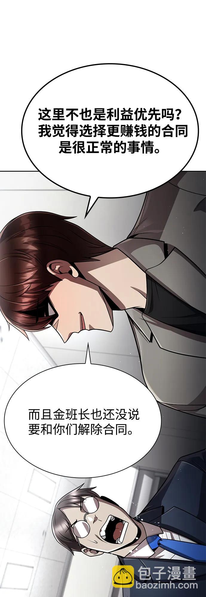 第107话78