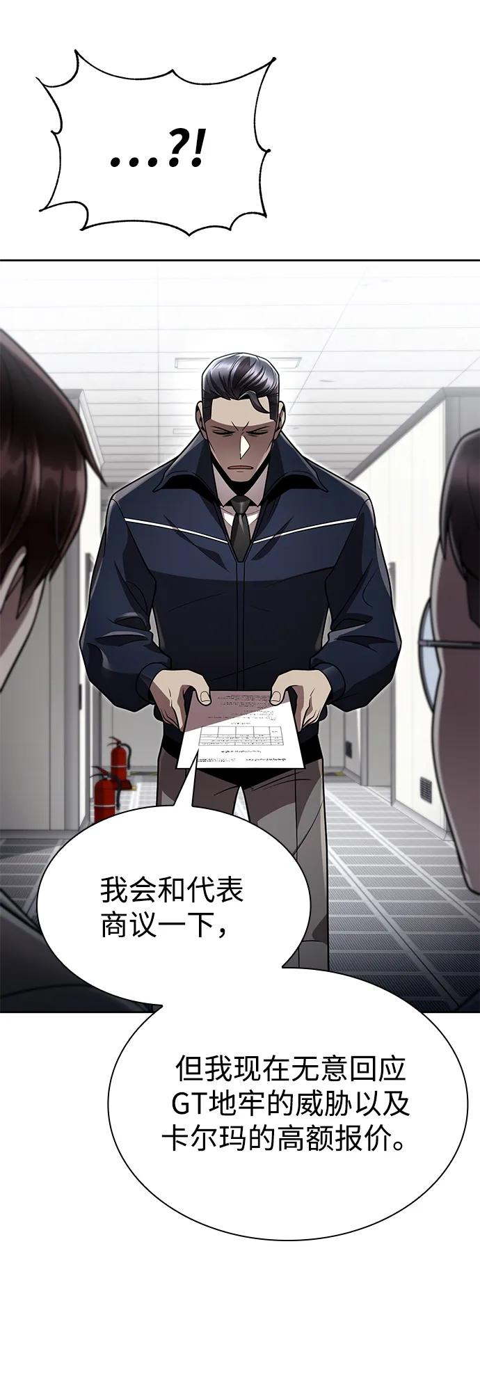 第107话82