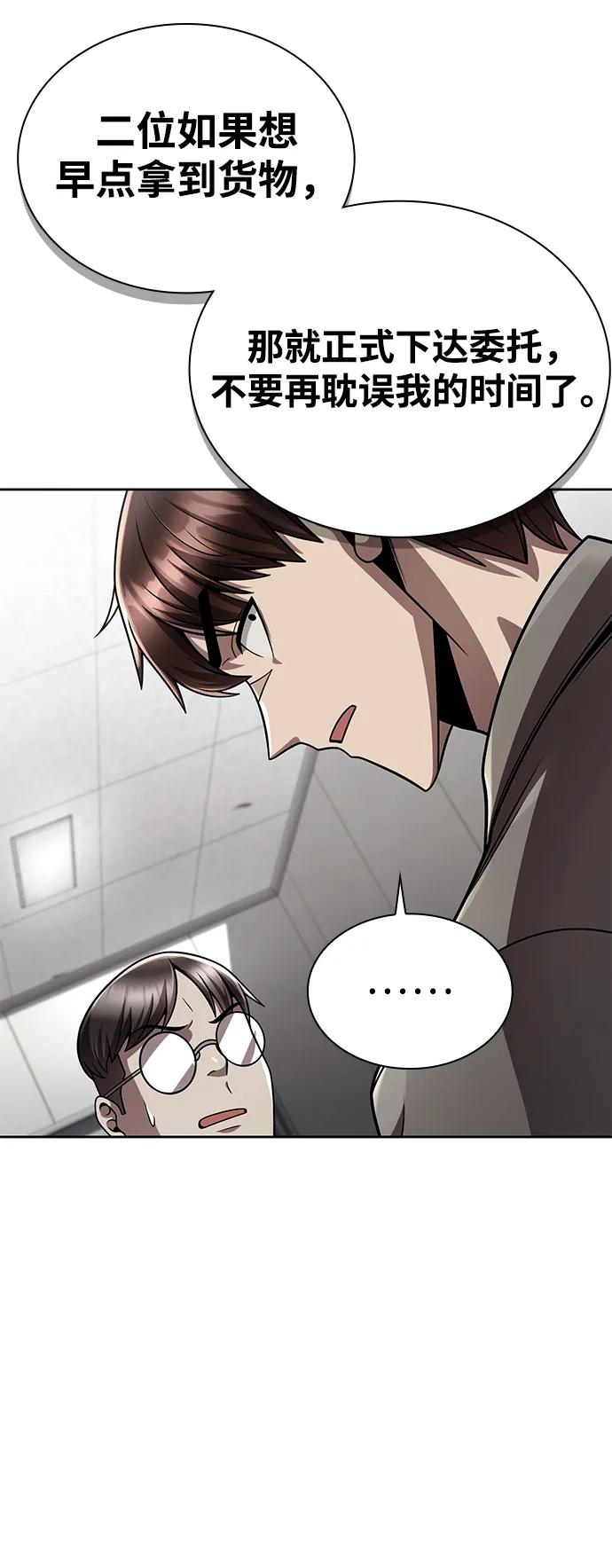 第107话84