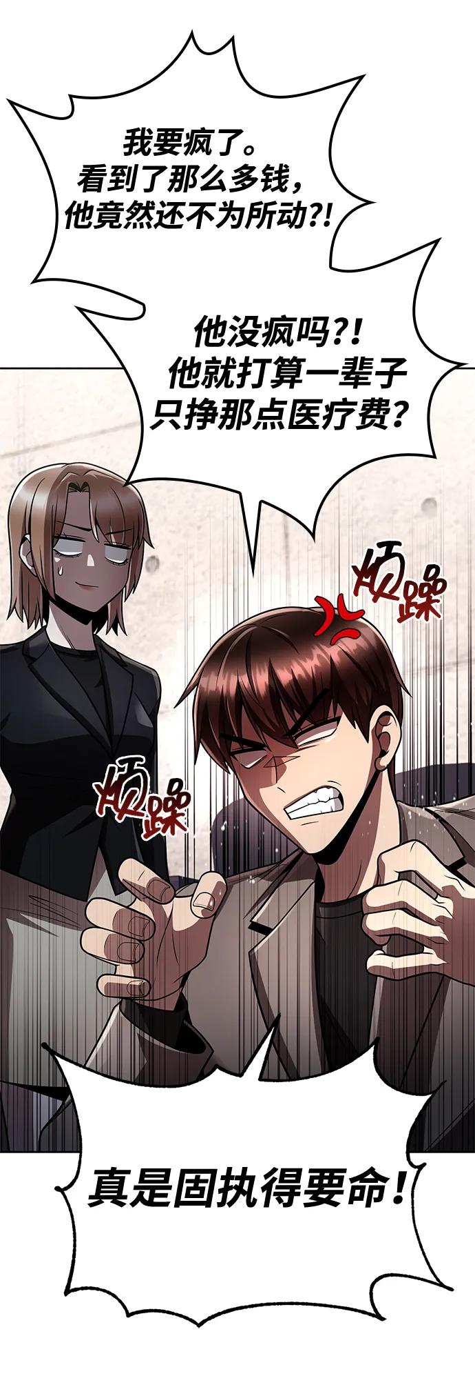 第107话87