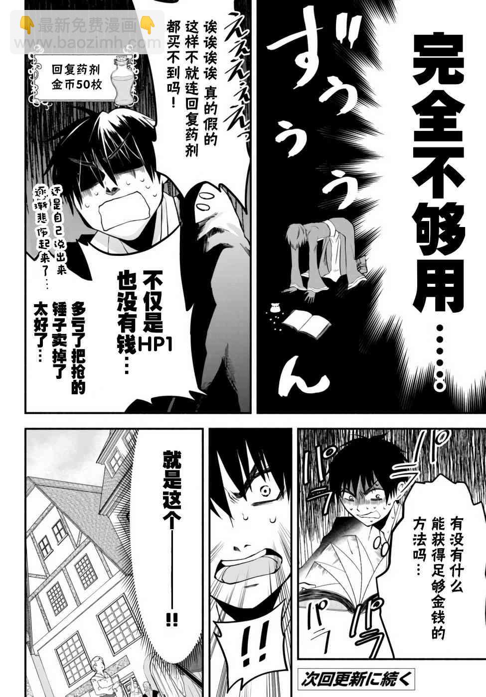 8话19