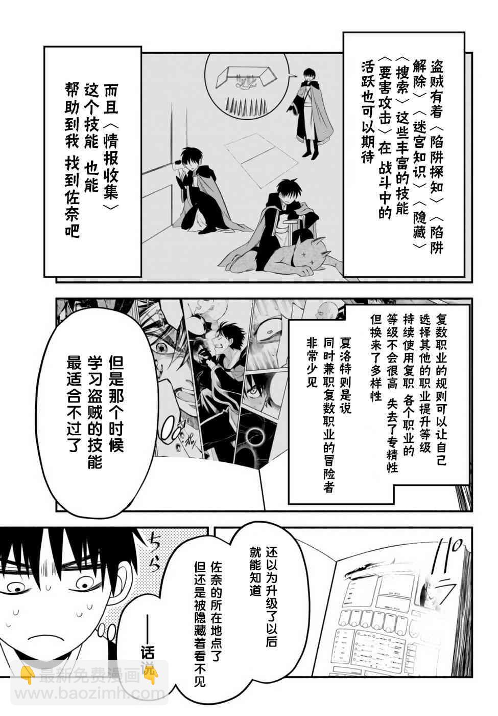 8话2