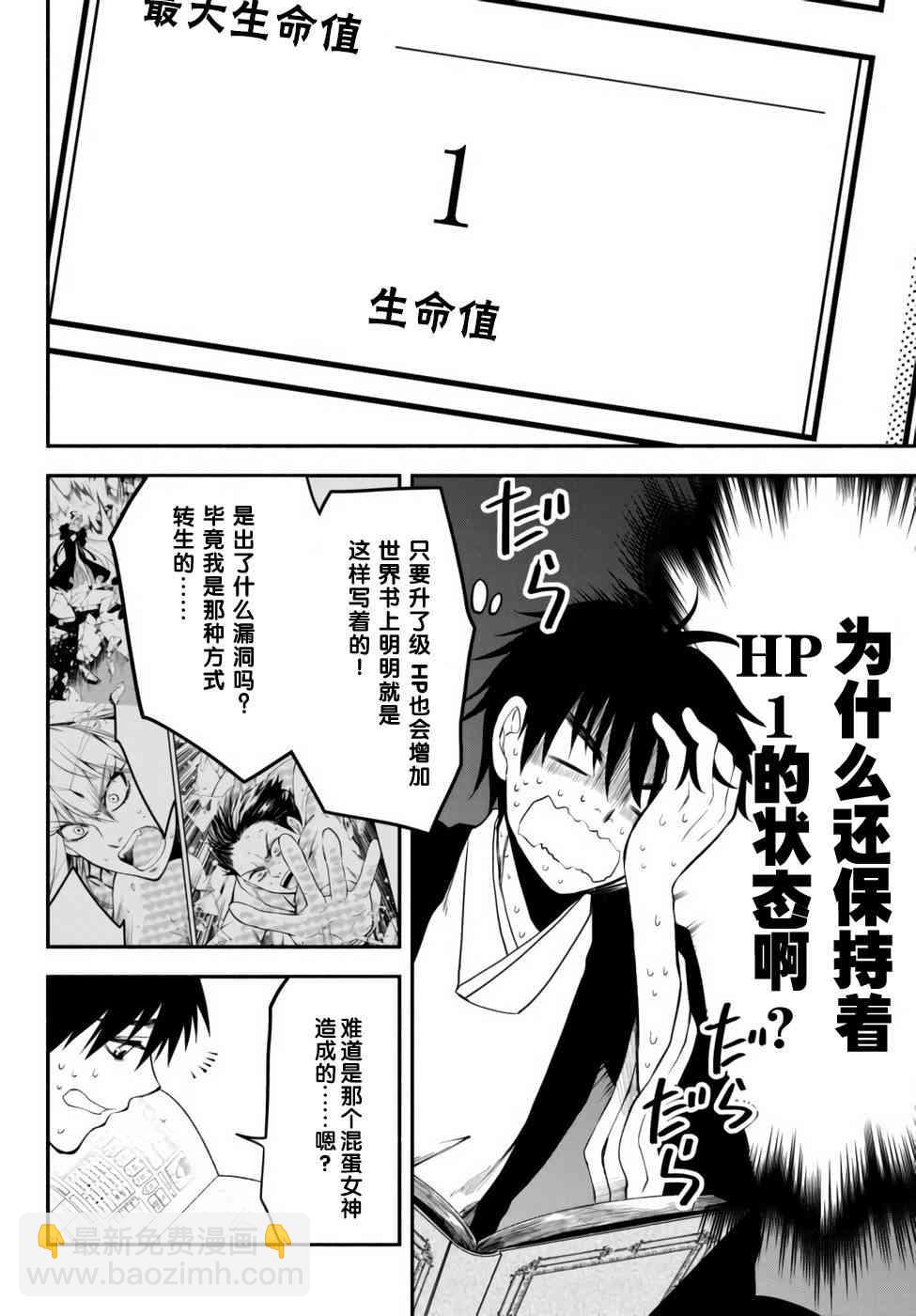 8话3
