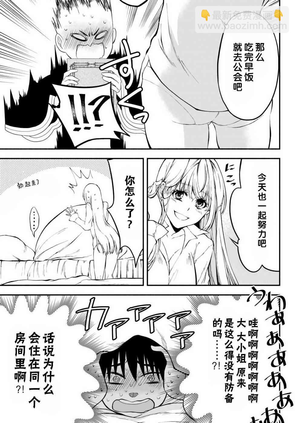8话8