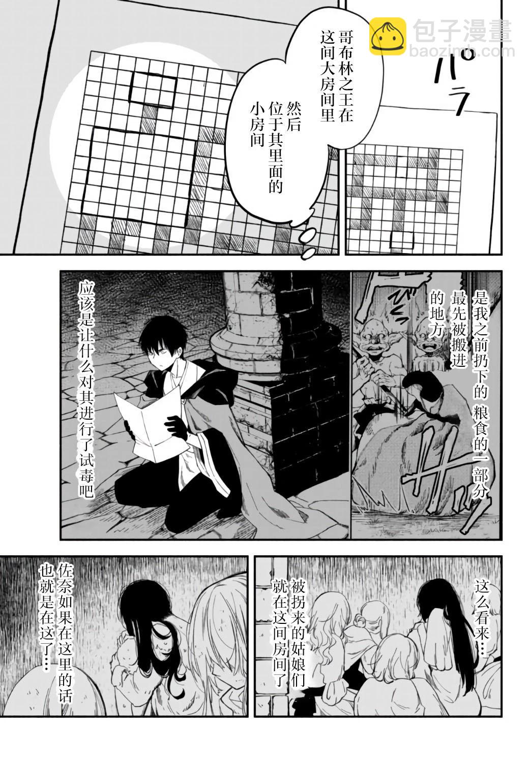 第32话10