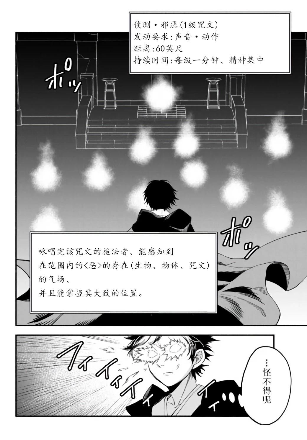 第32话13