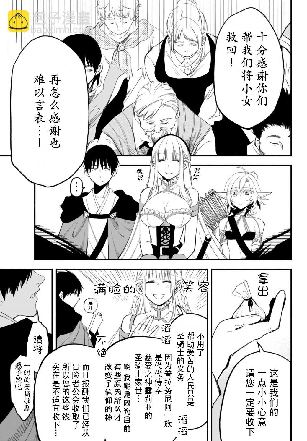 第36话2