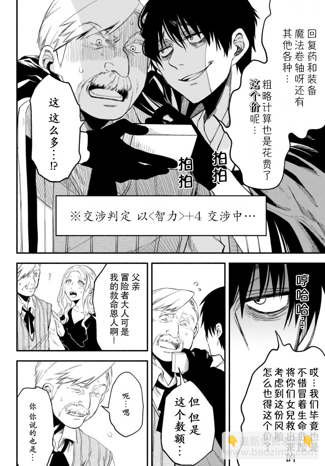第36话5