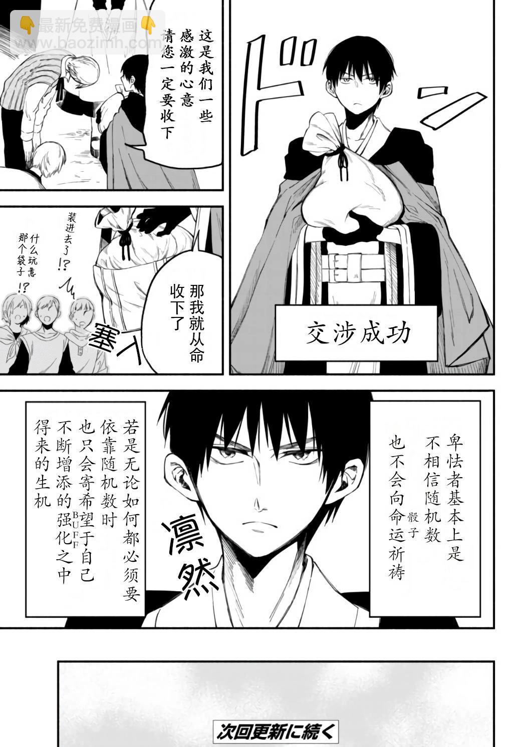 第36话6
