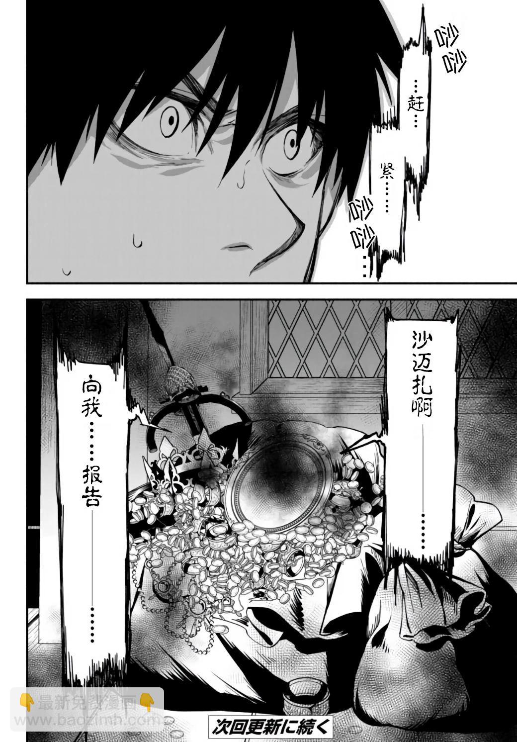 第37话10