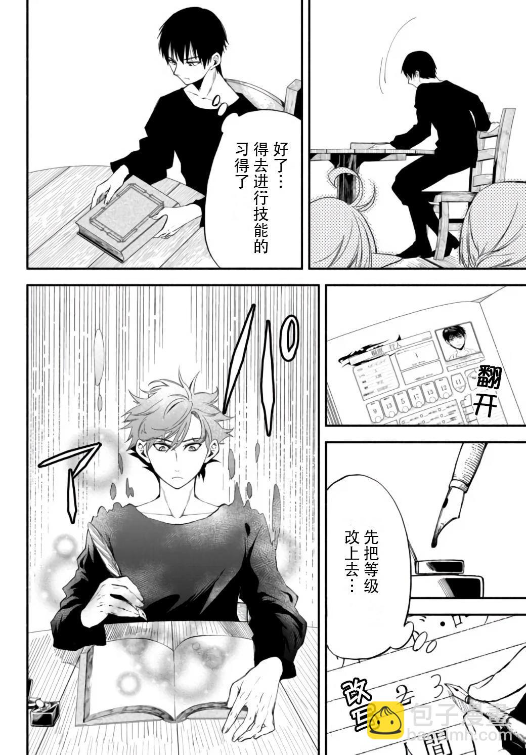 第37话2