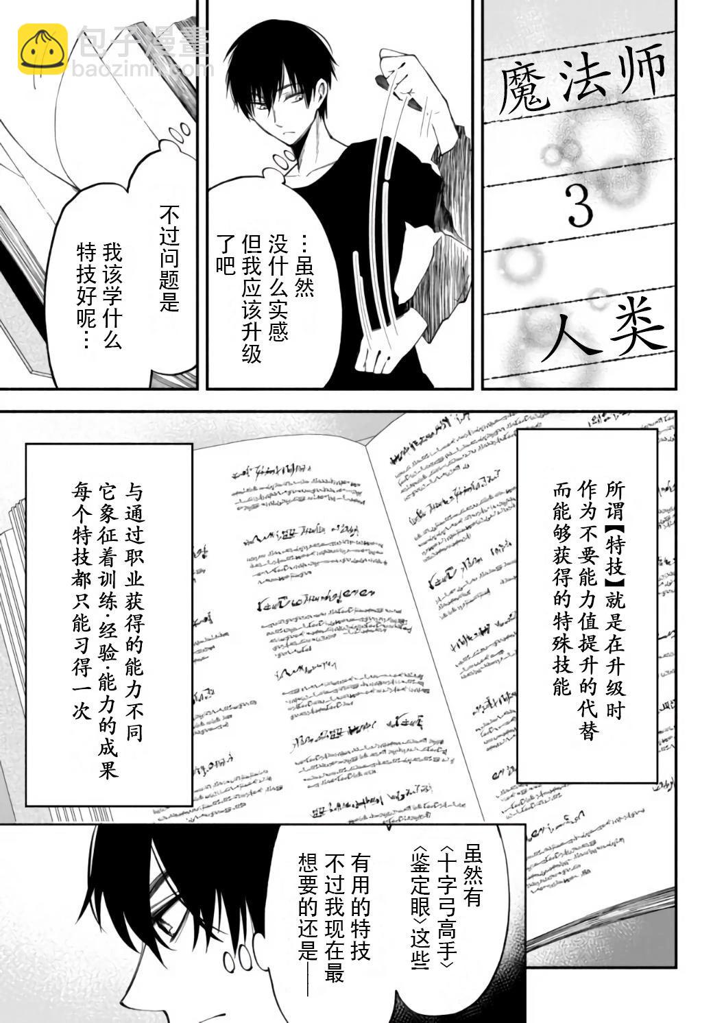第37话3
