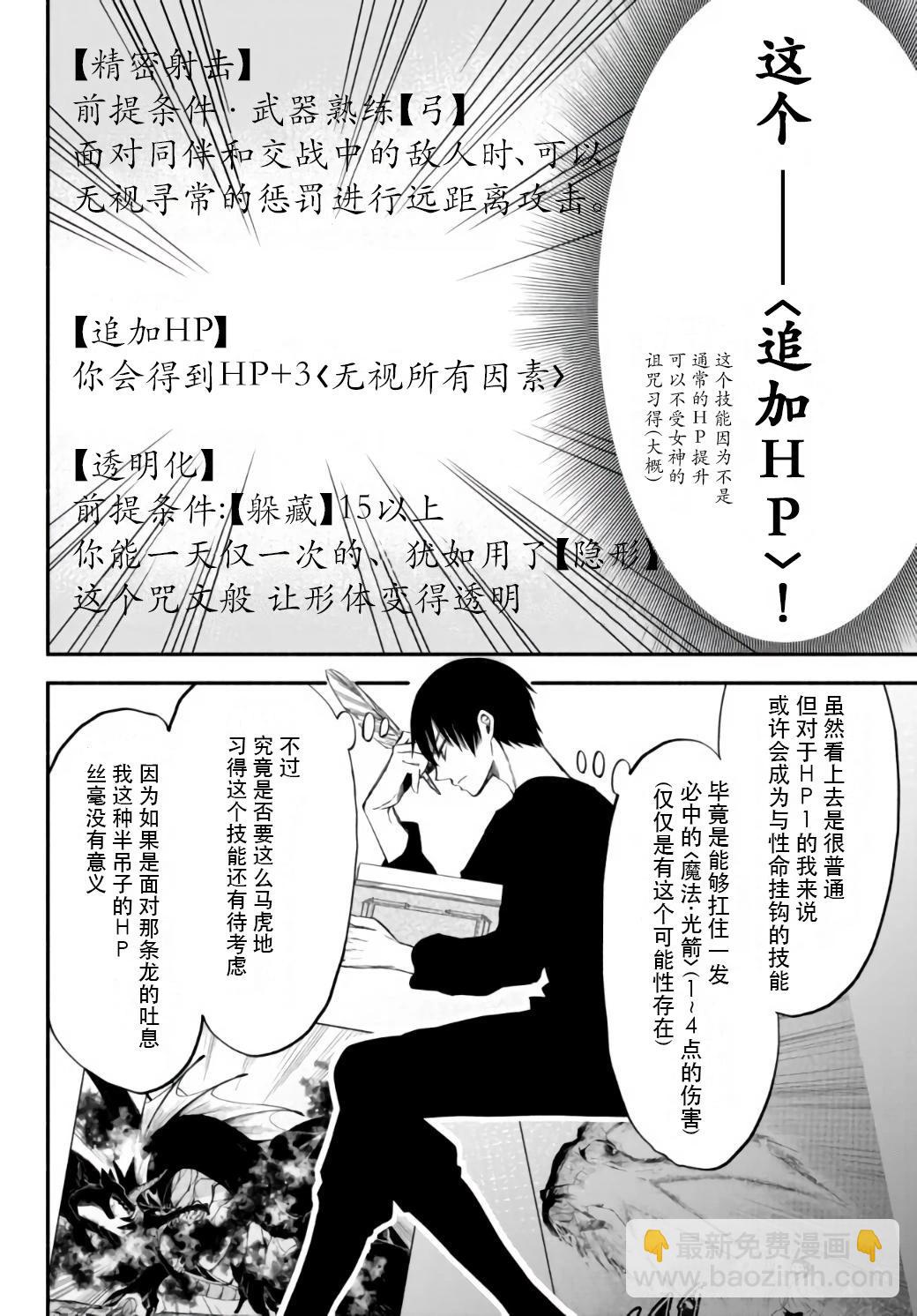 第37话4