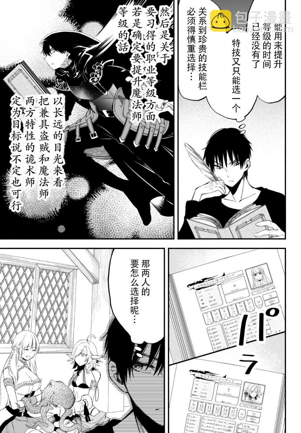 第37话5