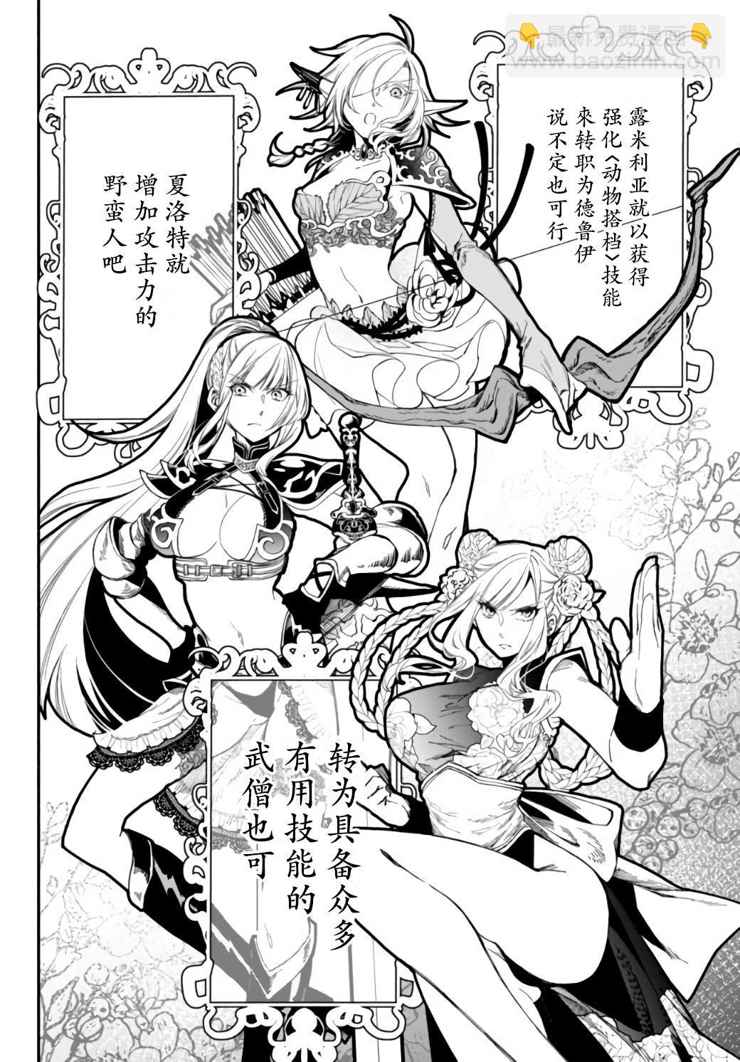 第37话6