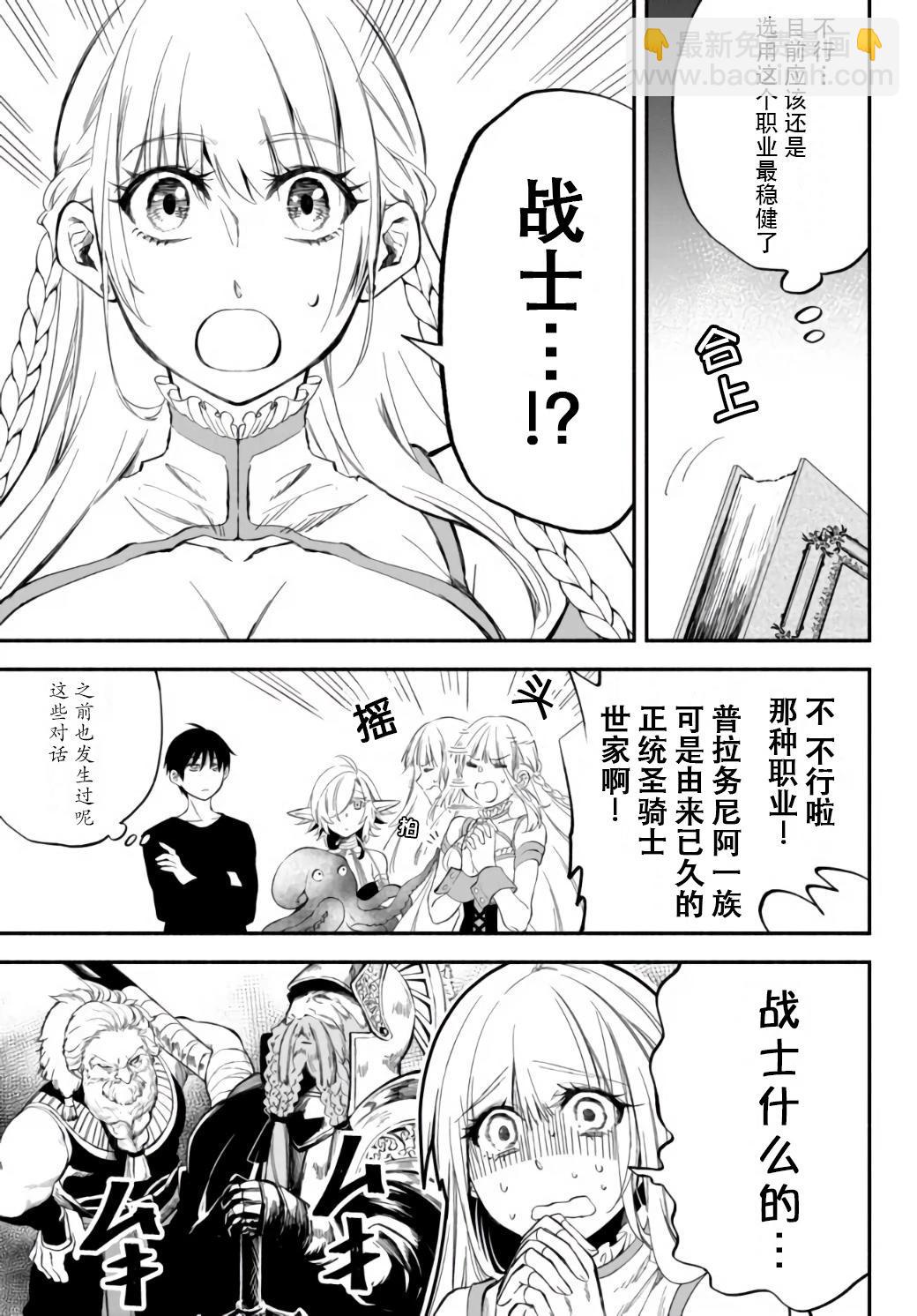 第37话7