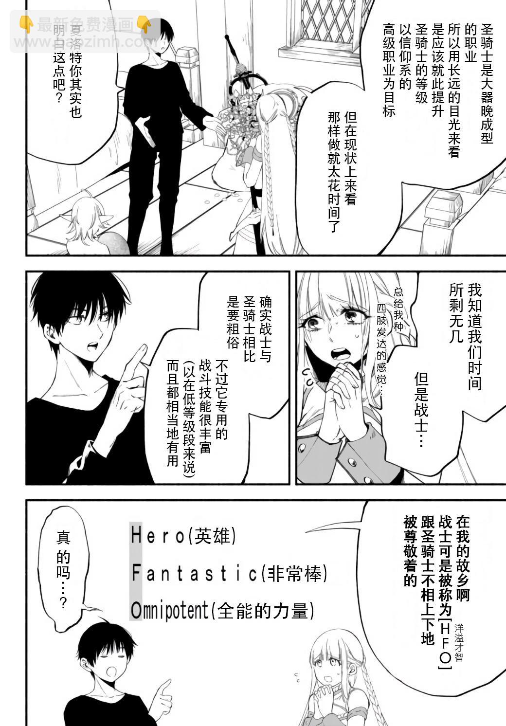 第37话8