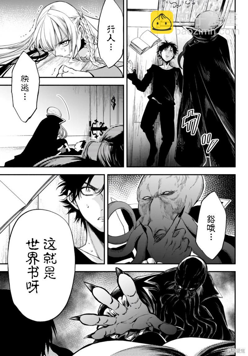 第39话8