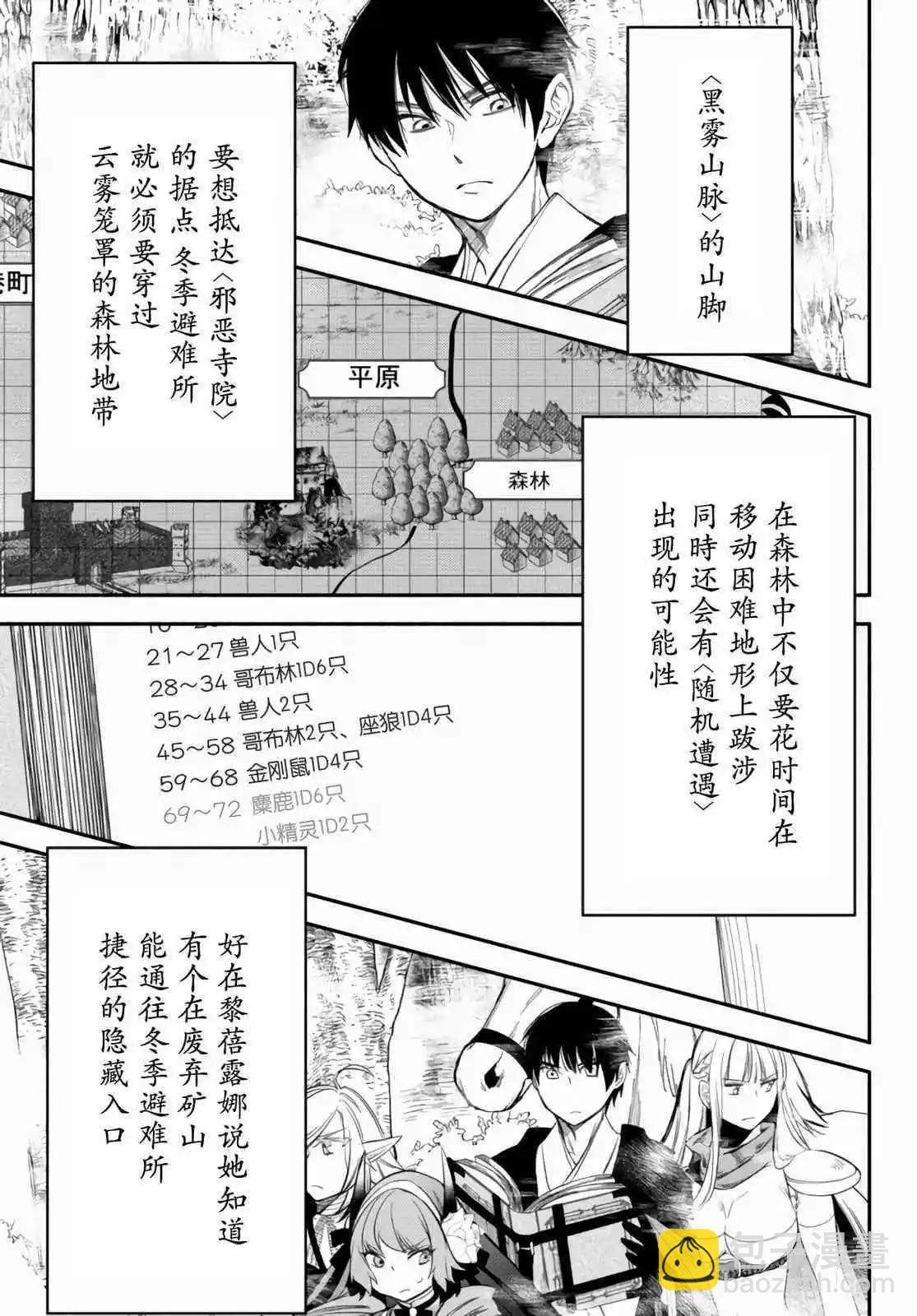第54话4