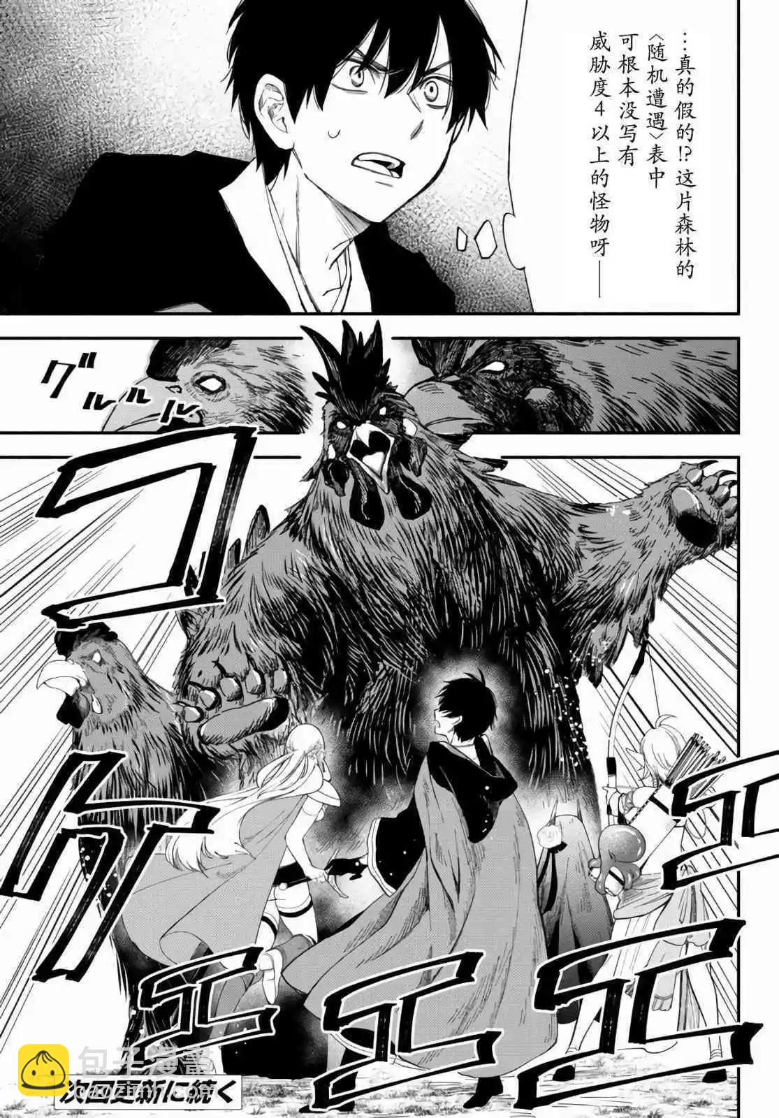第54话8