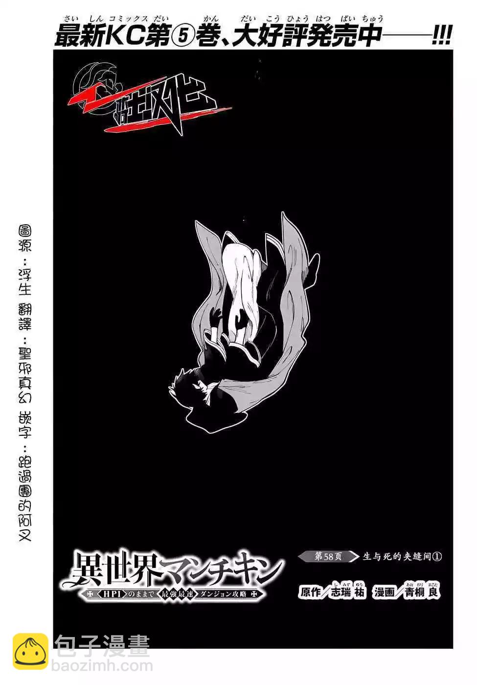 第58话2